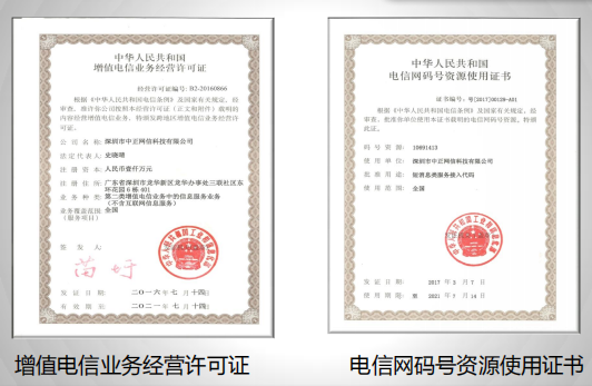 15629201051207713804.png 公司资质.png